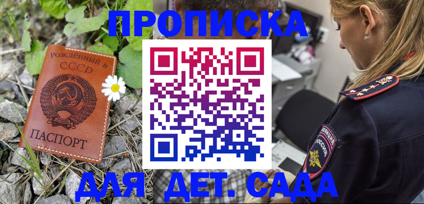 временная регистрация недорого в Северске