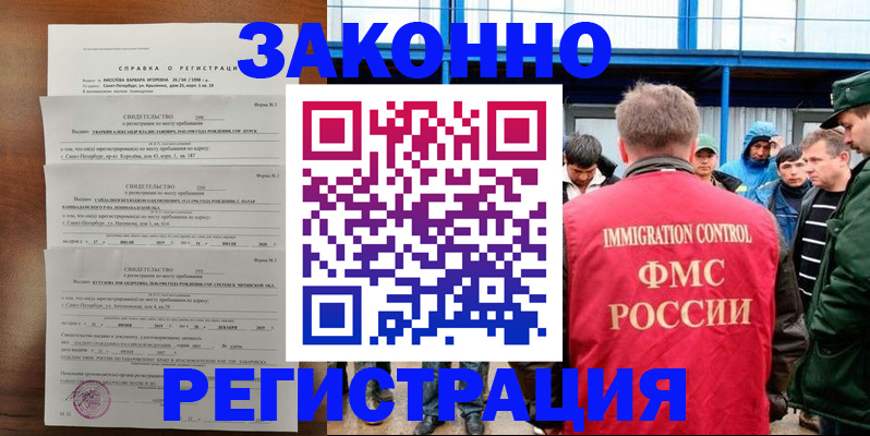 прописка поиск в Северске