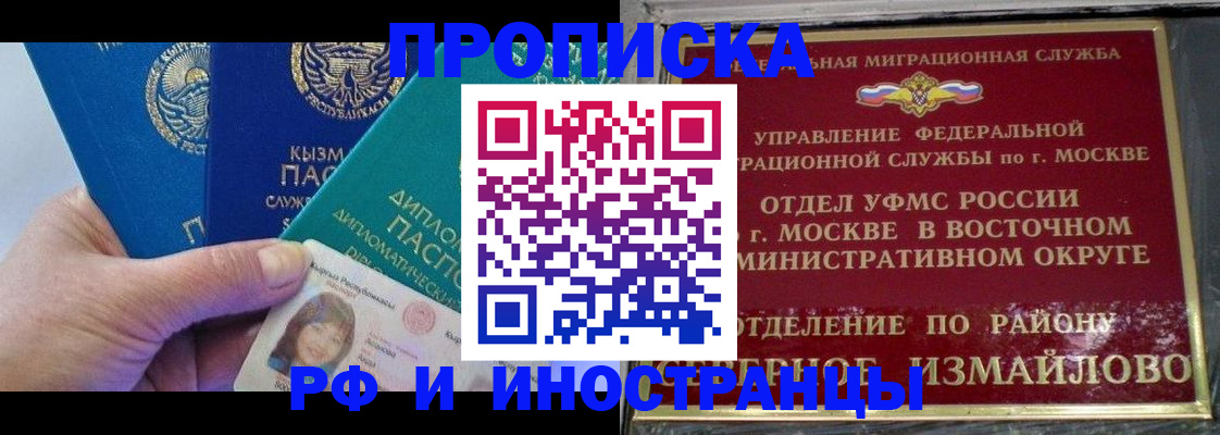 временная регистрация в Северске