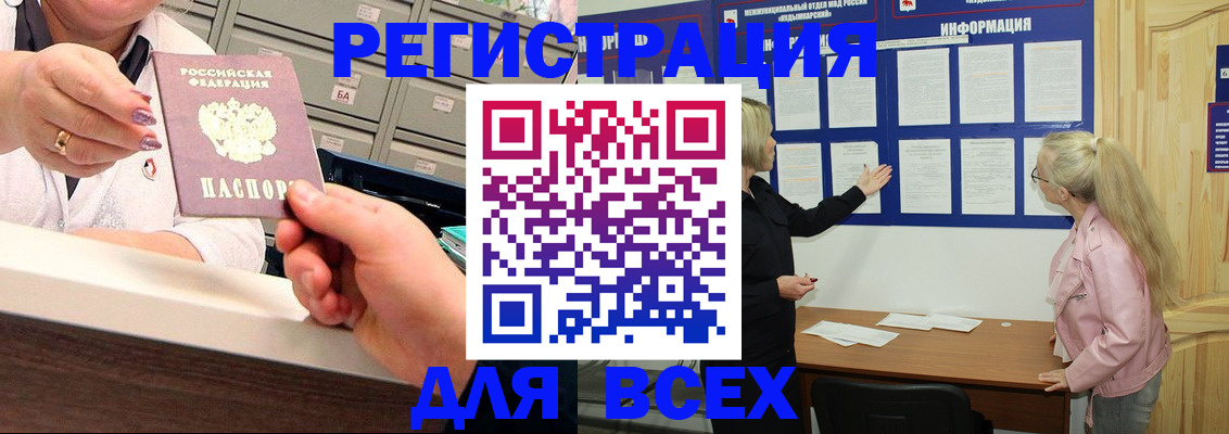 временная регистрация гарантия в Северске